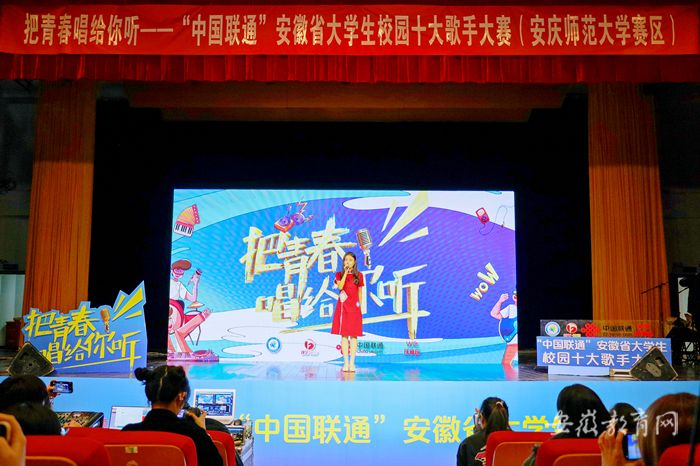 永利yl23411no1承办安徽省大学生校园十大歌手大赛初赛1.png