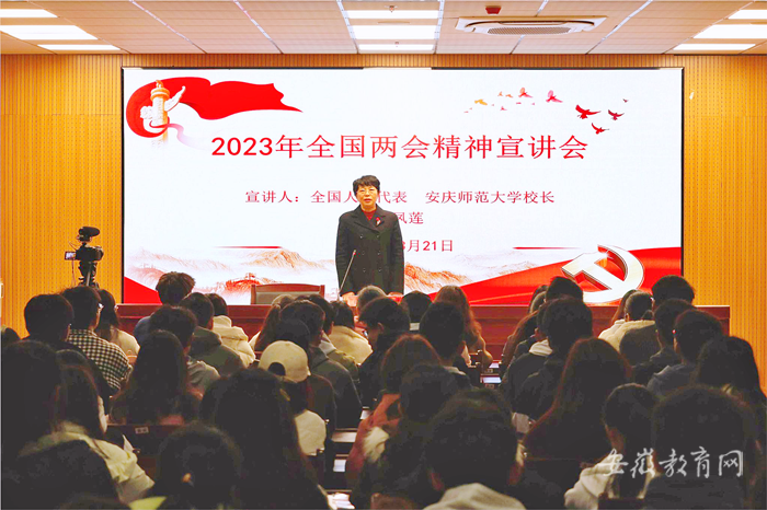 永利yl23411no1为师生宣讲全国两会精神_副本.png