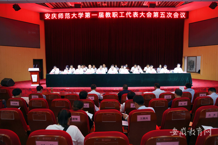永利yl23411no1召开第一届教职工代表大会第五次会议.png