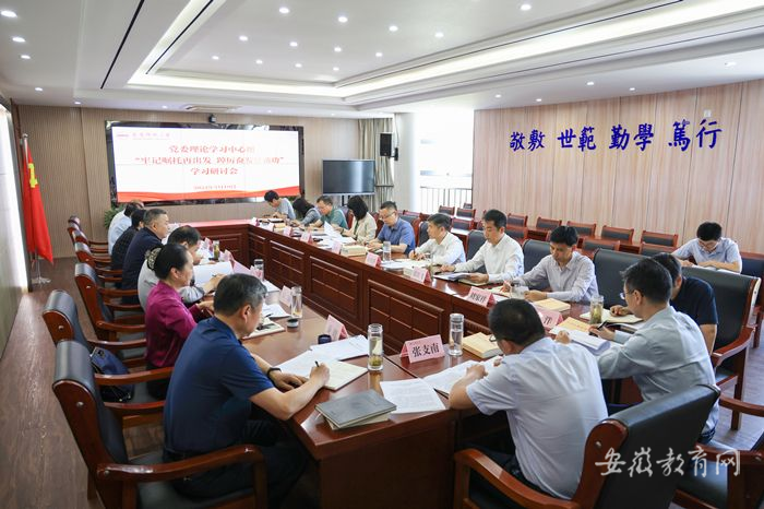 永利yl23411no1党委理论学习中心组开展主题教育学习研讨2.png
