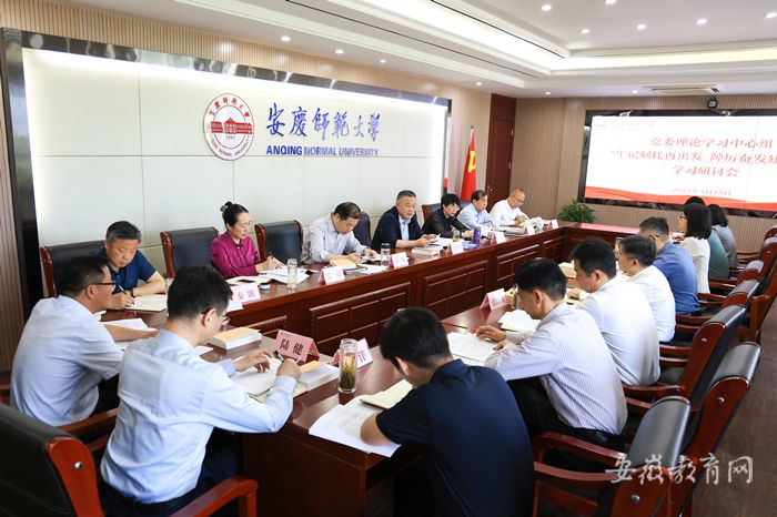 永利yl23411no1党委理论学习中心组开展主题教育学习研讨1.png