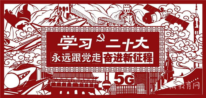 永利yl23411no1推动党的二十大精神深入人心3.png